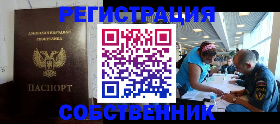 прописка для кредита в Сердобске