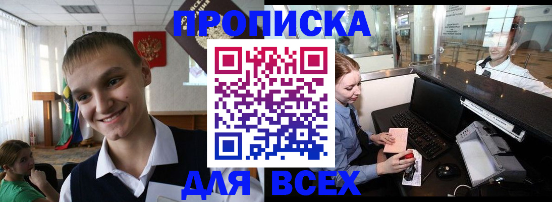 временная регистрация в Сердобске