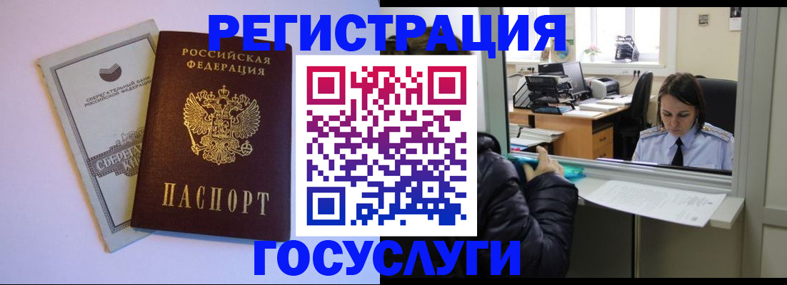 временная регистрация для всех в Сердобске