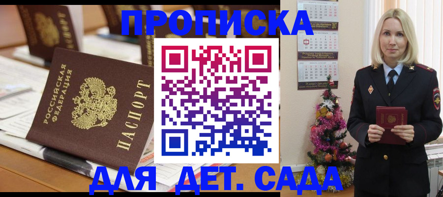 прописка гарантия в Сердобске