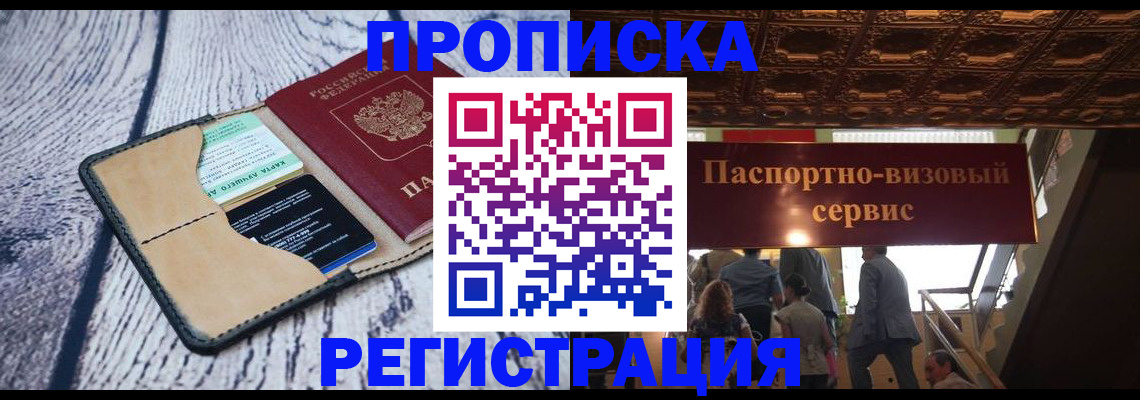 прописка для военкомата в Сердобске