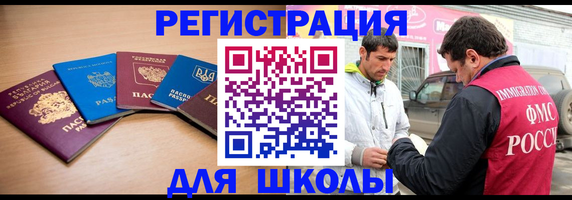 прописка в Сердобске