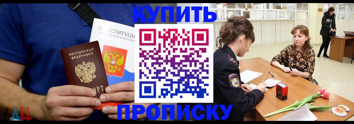 прописка регистрация в Сердобске